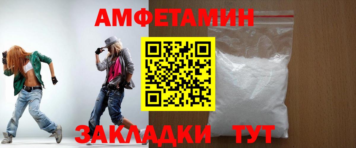 АМФ Розовый Гусев