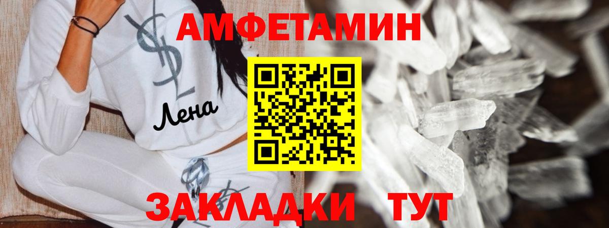 Amphetamine Premium  АМФ  Amphetamine  Вход с VPN  Гусев 