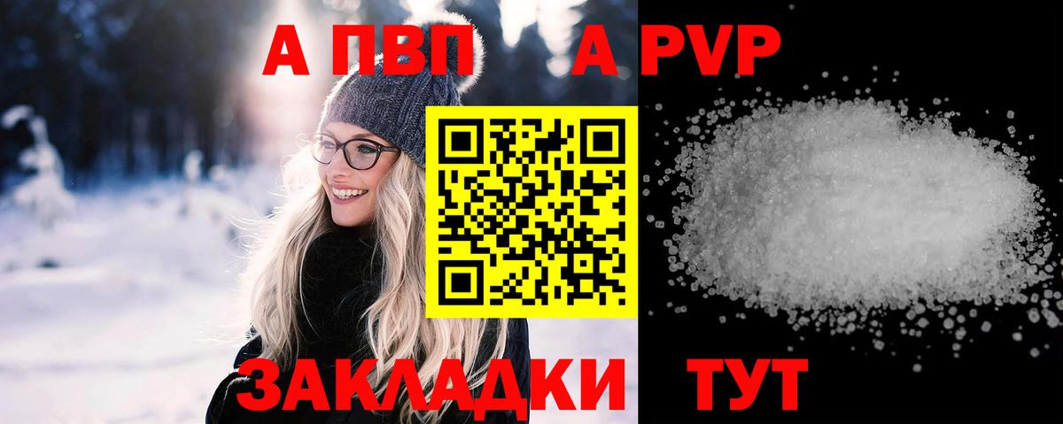 A PVP мука  APVP СК  Alpha-PVP СК  Вход с VPN  A-PVP  Гусев 