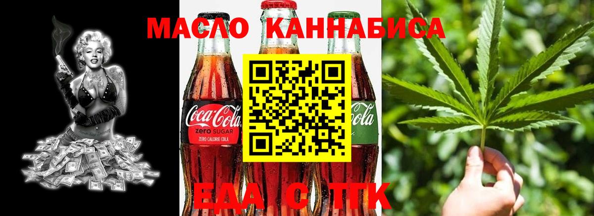 Гусев  Cannafood конопля  Вход с VPN 