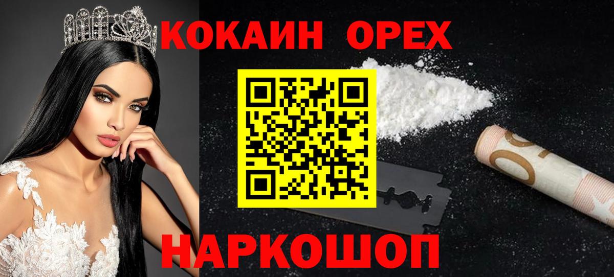 Кокаин Колумбийский Гусев