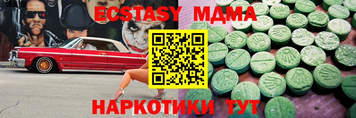 Ecstasy круглые Гусев
