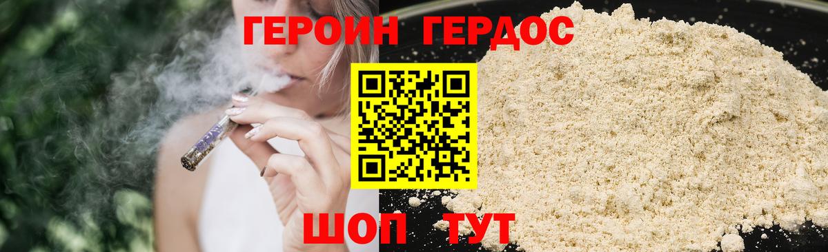 ГЕРОИН Афган  Вход с VPN  Гусев 