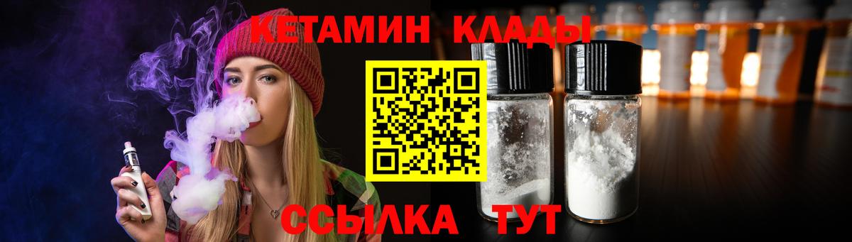 Гусев  КЕТАМИН ketamine  Вход с VPN 