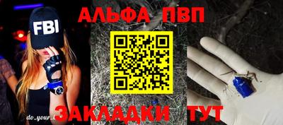 Альфа ПВП Волжский