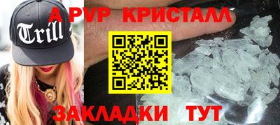 Альфа ПВП Волжский