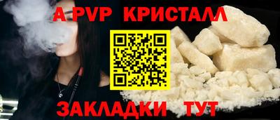 Альфа ПВП Волжский