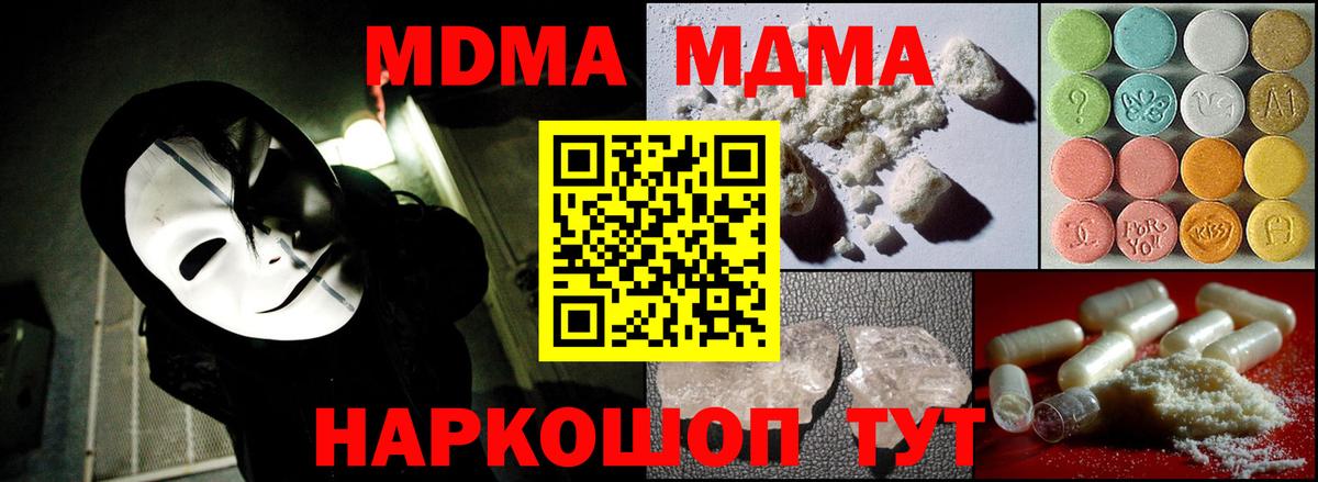 Гусев  МДМА crystal  MDMA кристаллы  Вход с VPN 