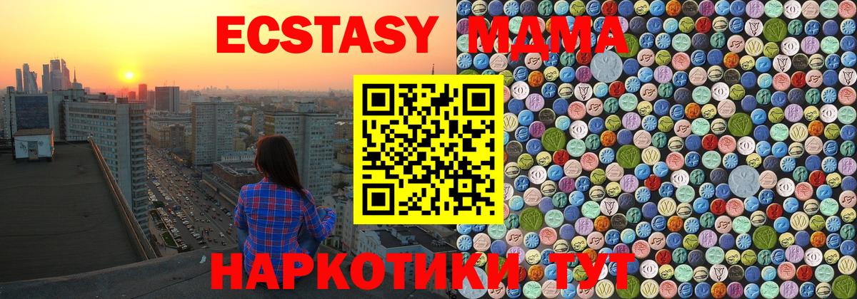 MDMA кристаллы Гусев