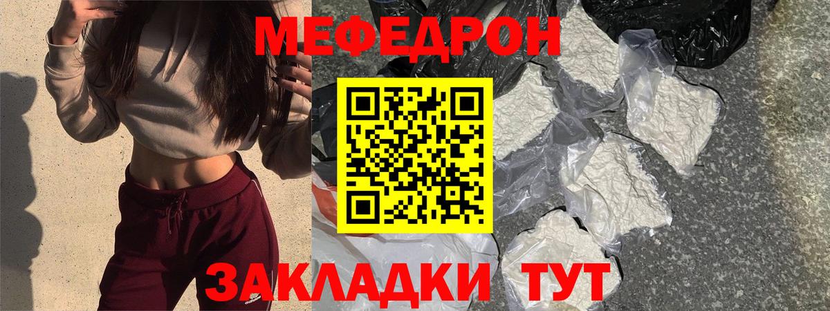 МЕФ кристаллы Гусев