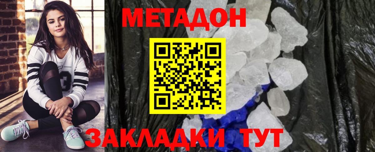 Гусев  МЕТАДОН белоснежный  Вход с VPN 
