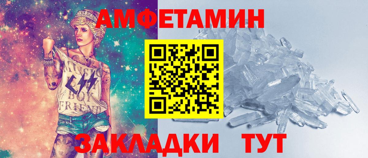 Первитин кристалл Гусев