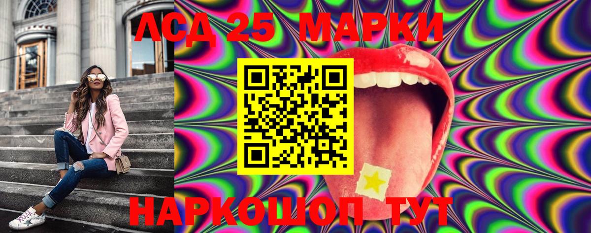 Марки 25I-NBOMe 1500мкг  Марки 25I-NBOMe 1500мкг  Вход с VPN  Гусев 